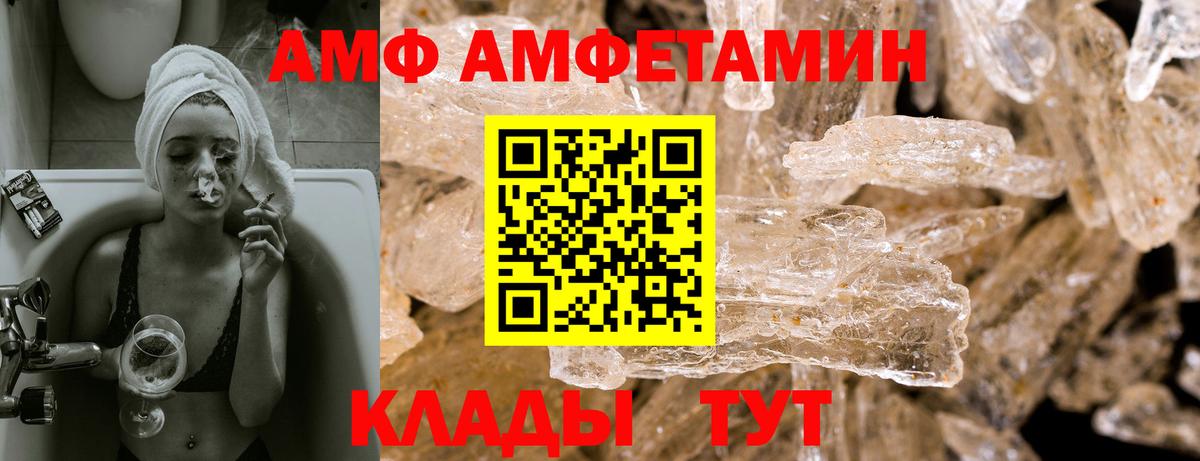 Amphetamine  Amphetamine Premium  Амфетамин  Новосибирск  Вход с VPN 