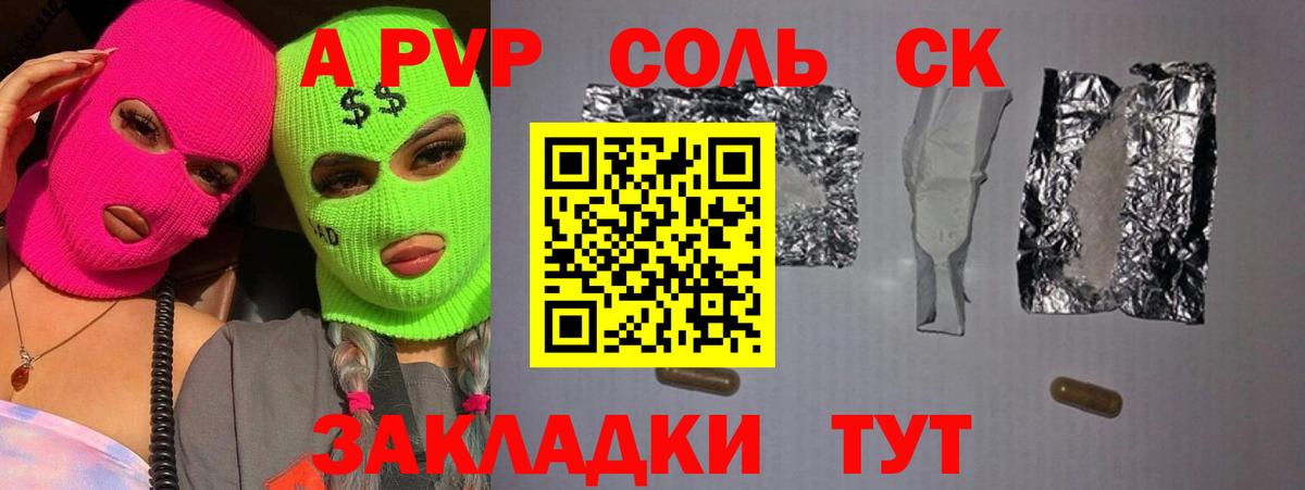 Alfa_PVP крисы CK  Alpha-PVP VHQ  Вход с VPN  А ПВП СК  Новосибирск 