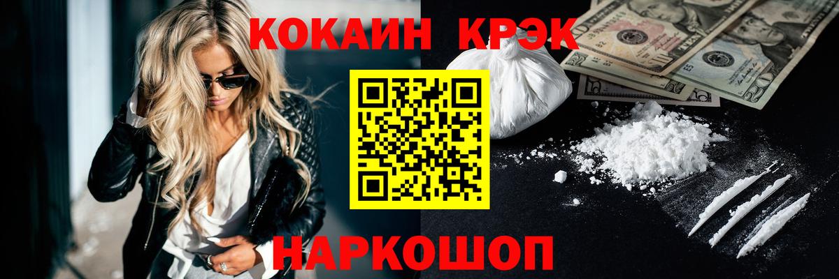 КОКАИН Колумбийский Новосибирск