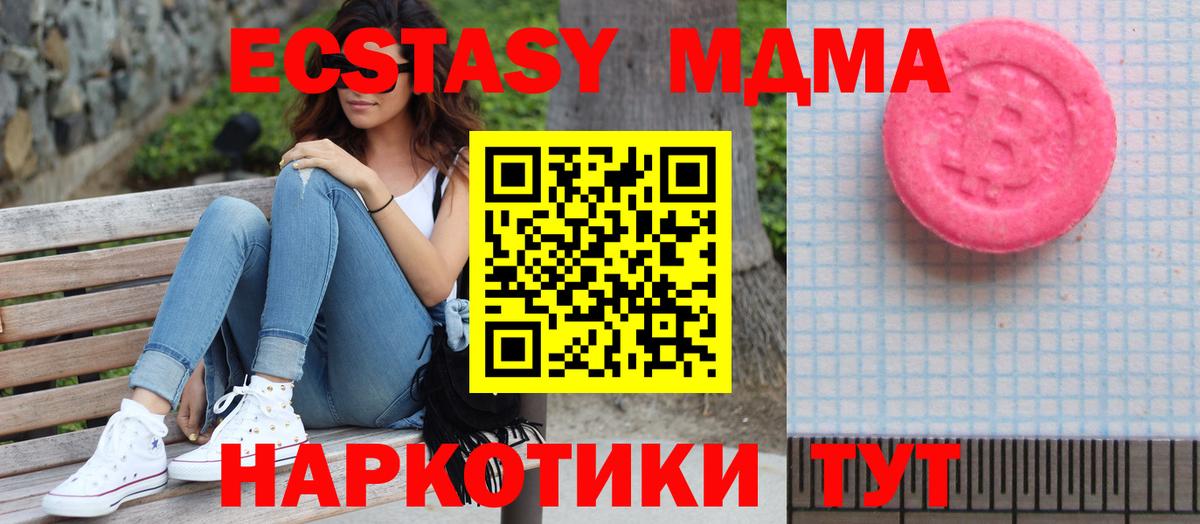 Новосибирск  ЭКСТАЗИ XTC  ЭКСТАЗИ 300 mg  купить наркотики цена  Вход с VPN 