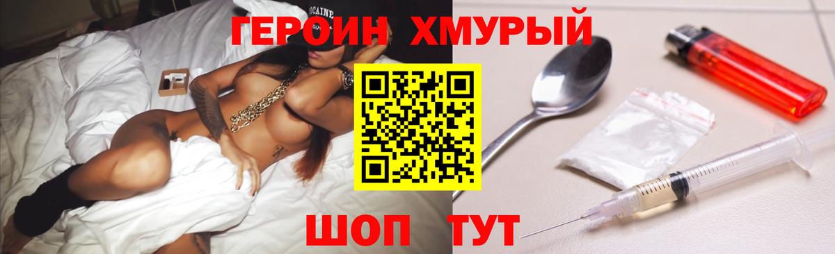 Новосибирск  ГЕРОИН белый  Вход с VPN 