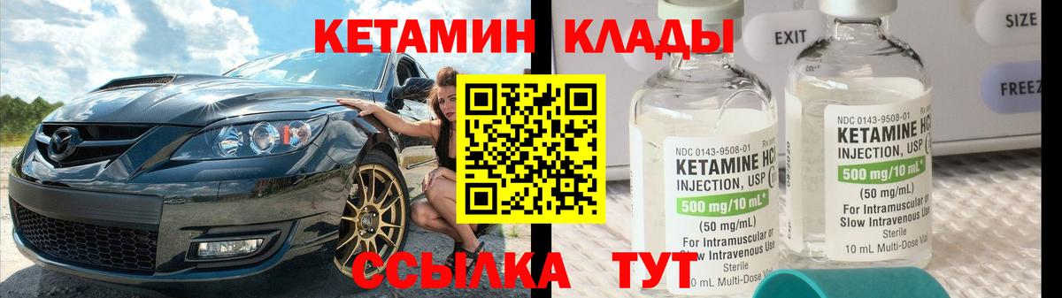 КЕТАМИН VHQ Новосибирск