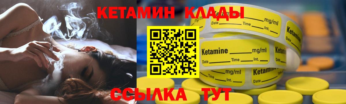 Кетамин VHQ  Вход с VPN  Кетамин ketamine  Новосибирск 