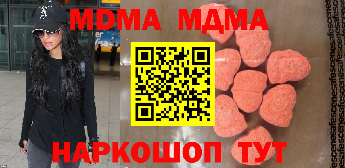 МДМА VHQ Новосибирск
