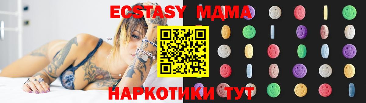 MDMA crystal  МДМА молли  Вход с VPN  MDMA  Новосибирск 