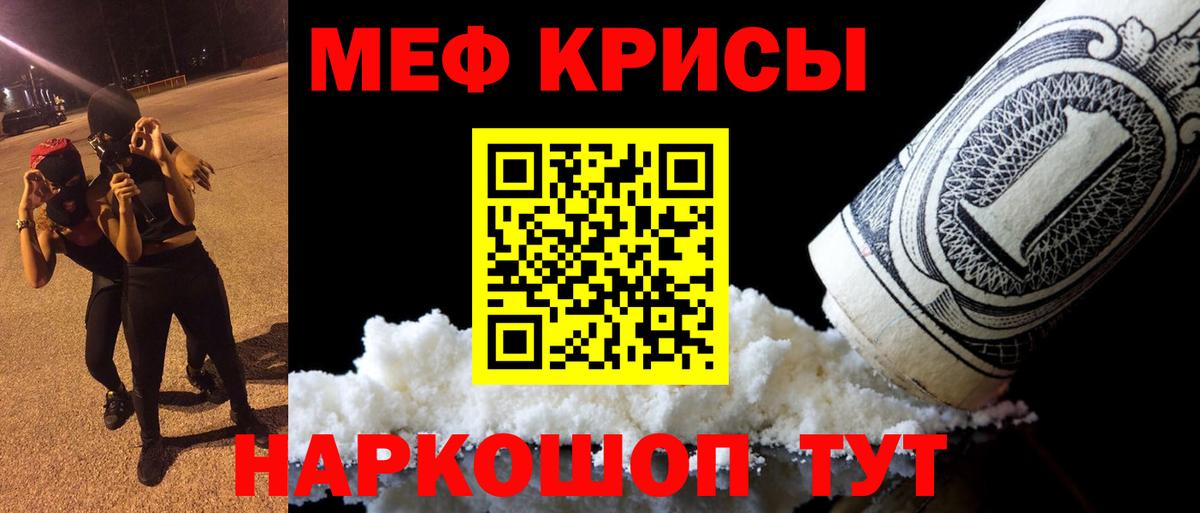 Мефедрон мука Новосибирск