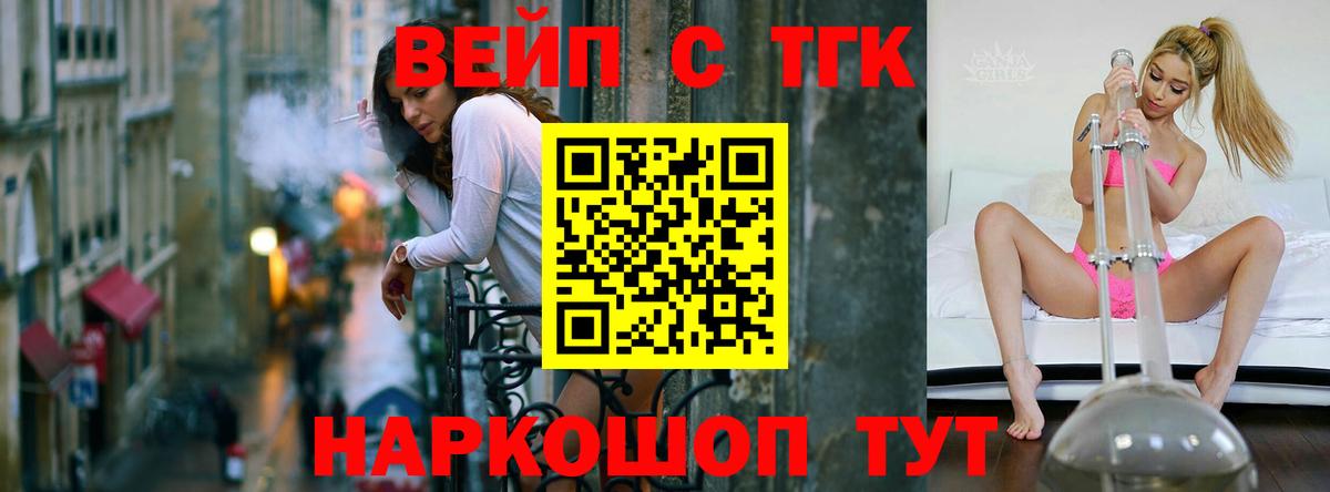 Дистиллят ТГК концентрат Новосибирск