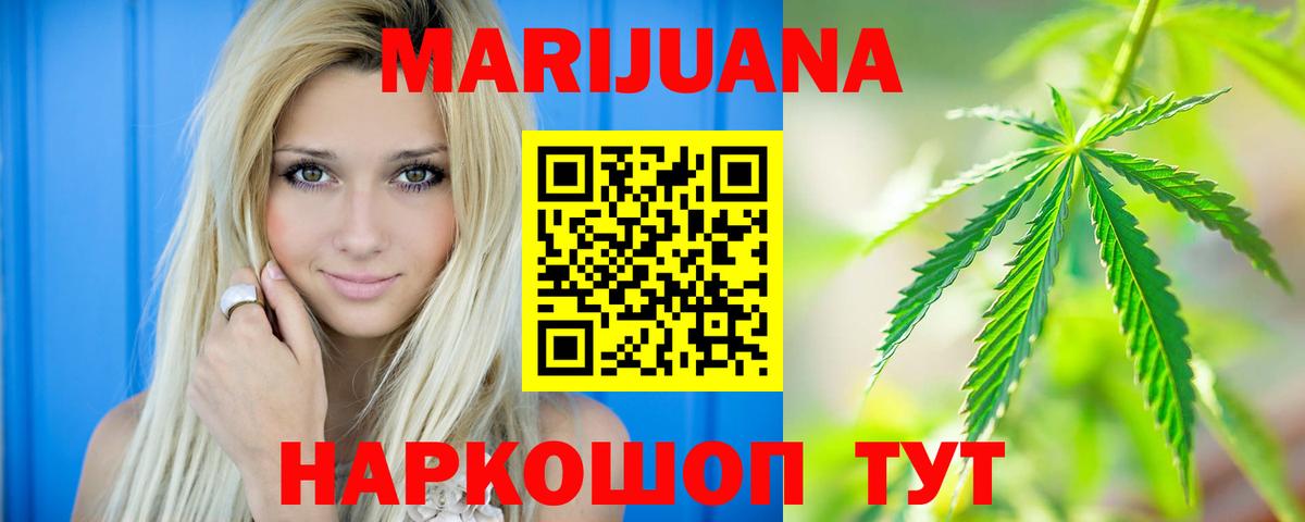 Шишки марихуана LSD WEED  Вход с VPN  Бошки Шишки White Widow  Новосибирск  Конопля VHQ 